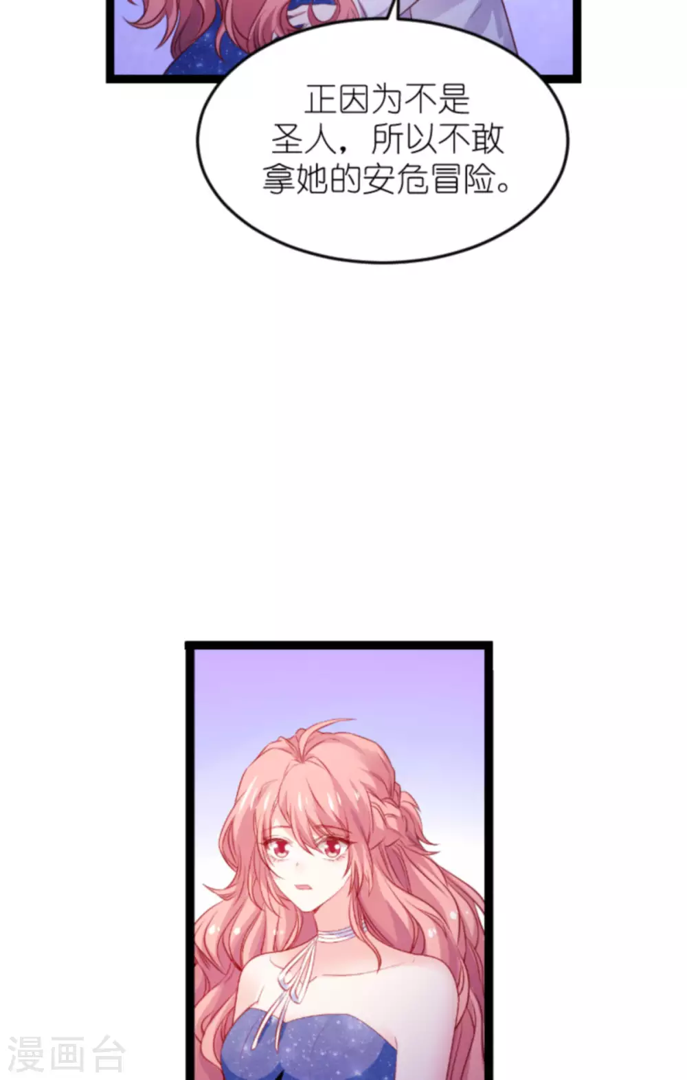 萌宝来袭漫画免费下拉式漫画,第166话 熟悉的陌生人2图