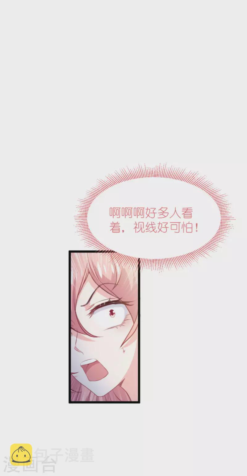 萌宝来袭拐个妈咪送漫画,第200话 难言之隐2图