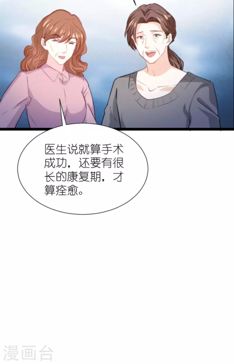 萌宝来袭漫画漫画,第197话 一起去学校！1图