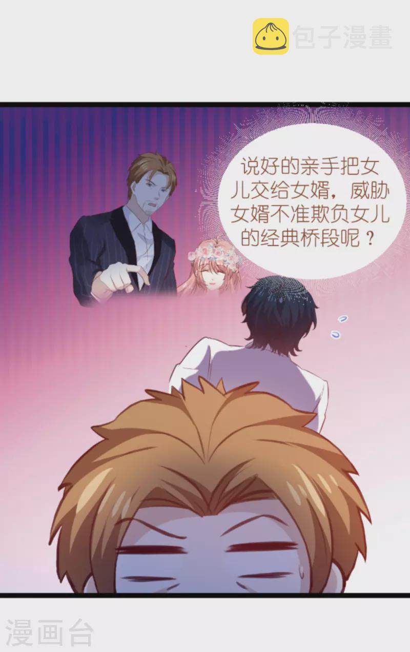 萌宝来袭短剧漫画,第183话 最後的婚礼2图