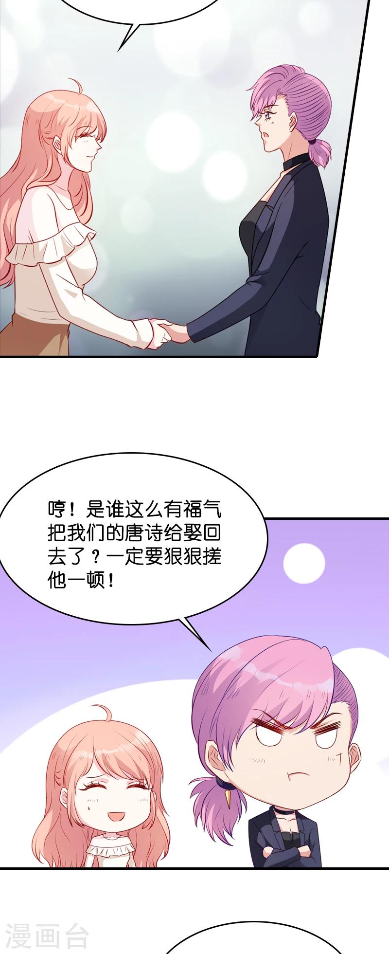 萌宝来袭厉总宠妻无限全集免费观看漫画,第17话 我的人谁敢碰1图