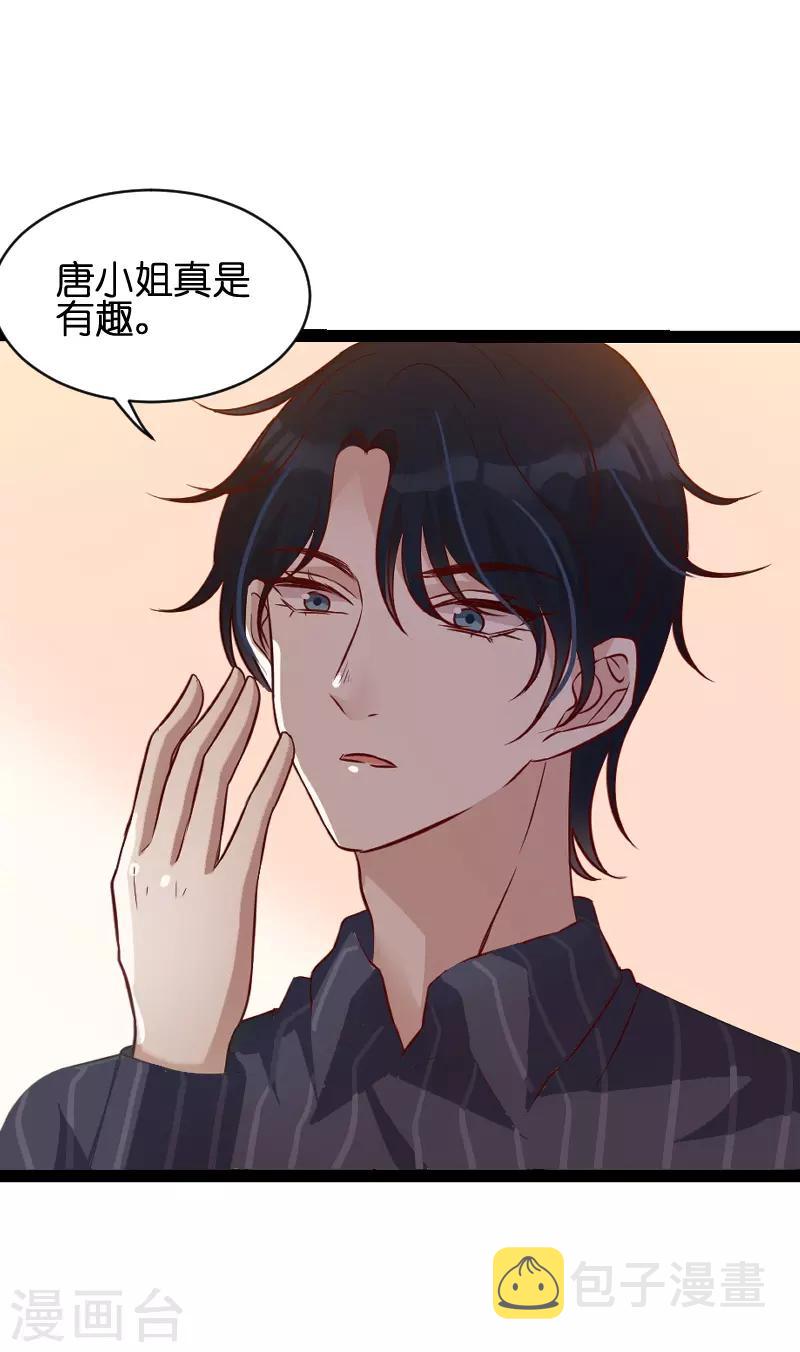 萌宝来袭亿万总裁别嚣张免费漫画,第49话 白依依与简明炎2图