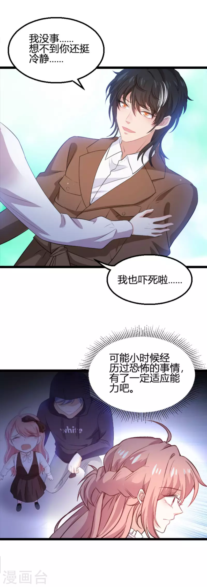 萌宝来袭短剧漫画,第190话 就算订婚了又怎样1图