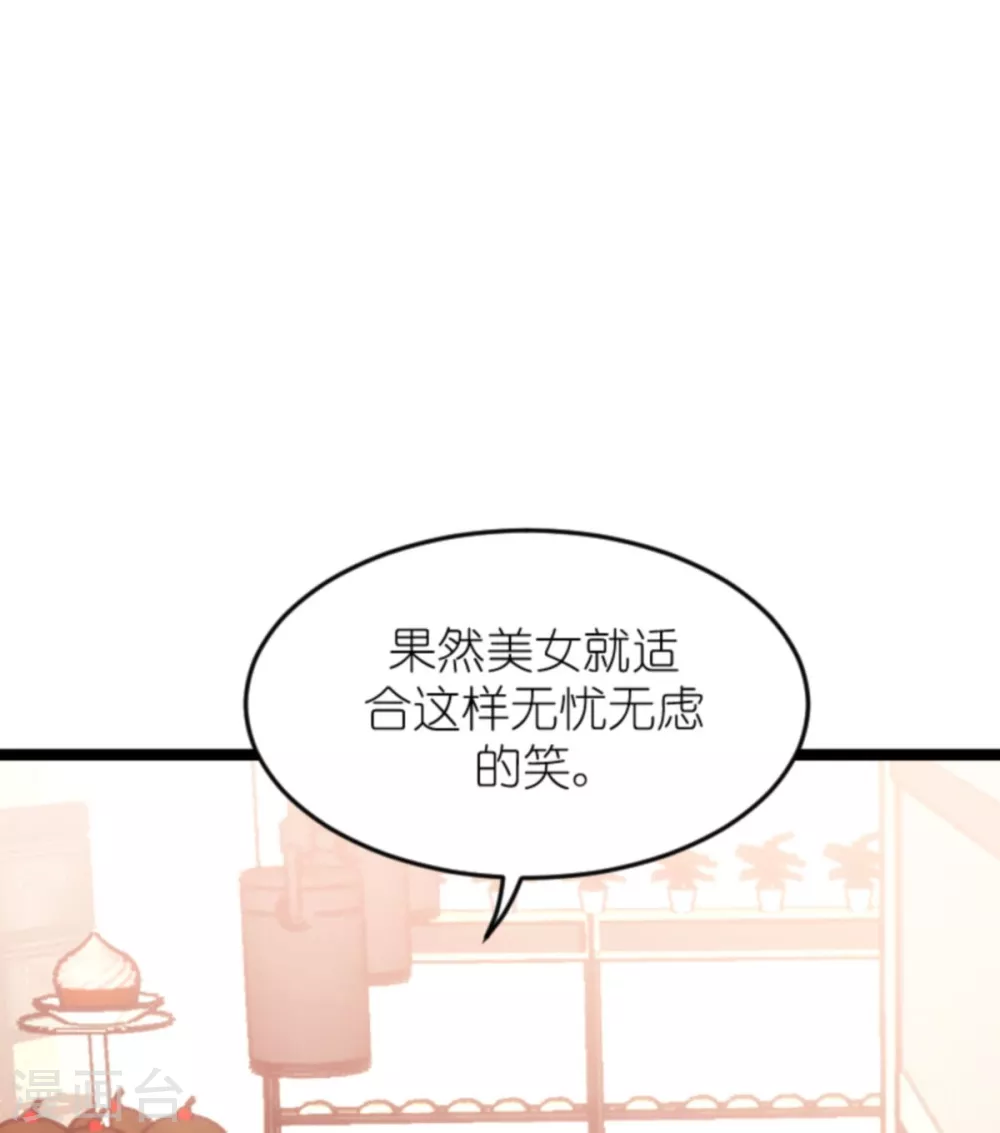 萌宝来袭总裁爹地宠上天完整版漫画,第152话 多爱自己一分1图