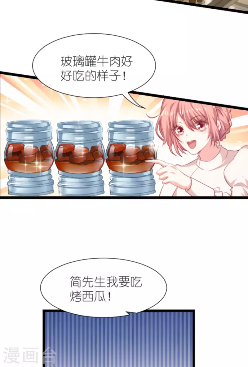 萌宝来袭1至100集免费观看漫画,第195话 落魄街头1图