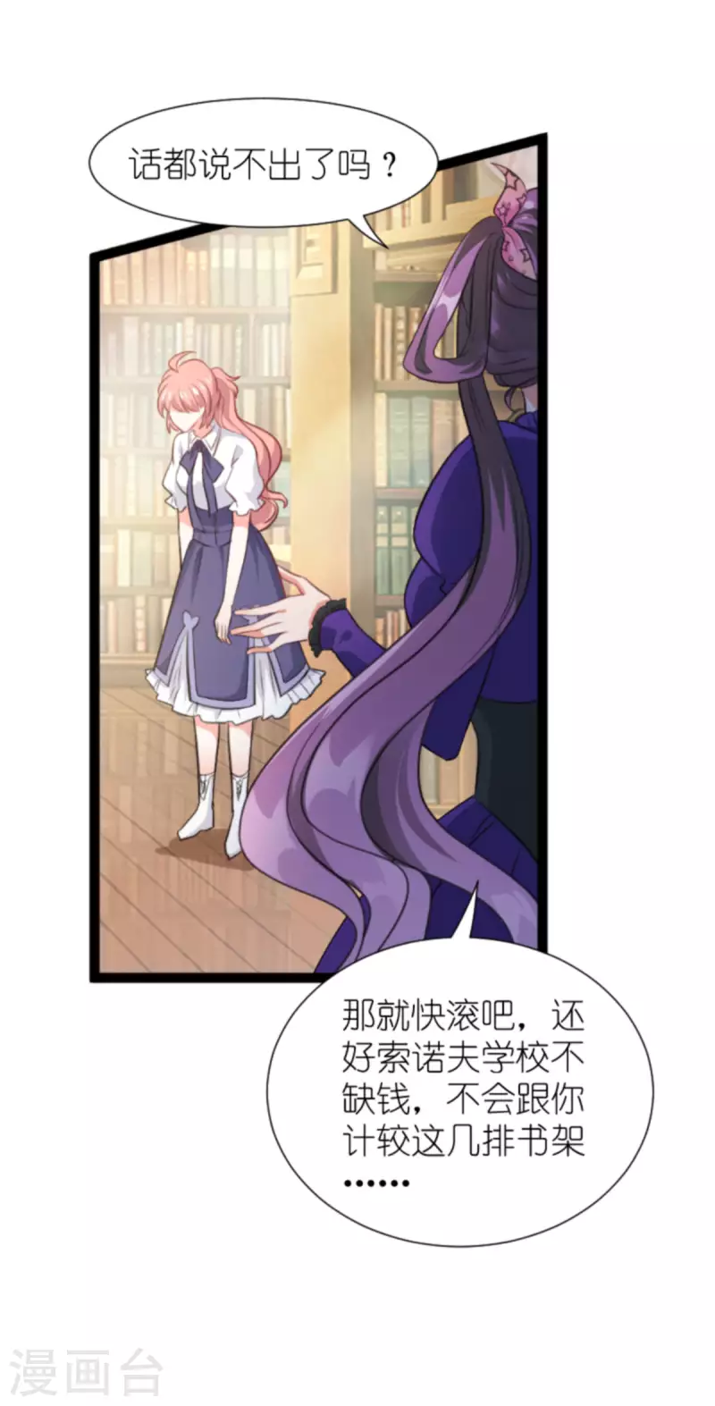 萌宝来袭漂亮妈咪不好惹短剧全集免费观看漫画,第202话 离开索诺夫1图