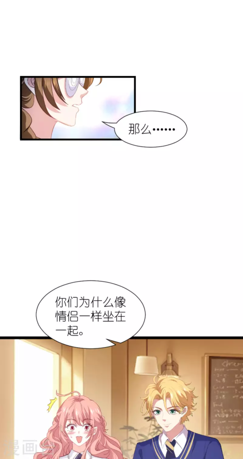 萌宝来袭漂亮妈咪不好惹全集免费漫画,第204话 三个条件2图