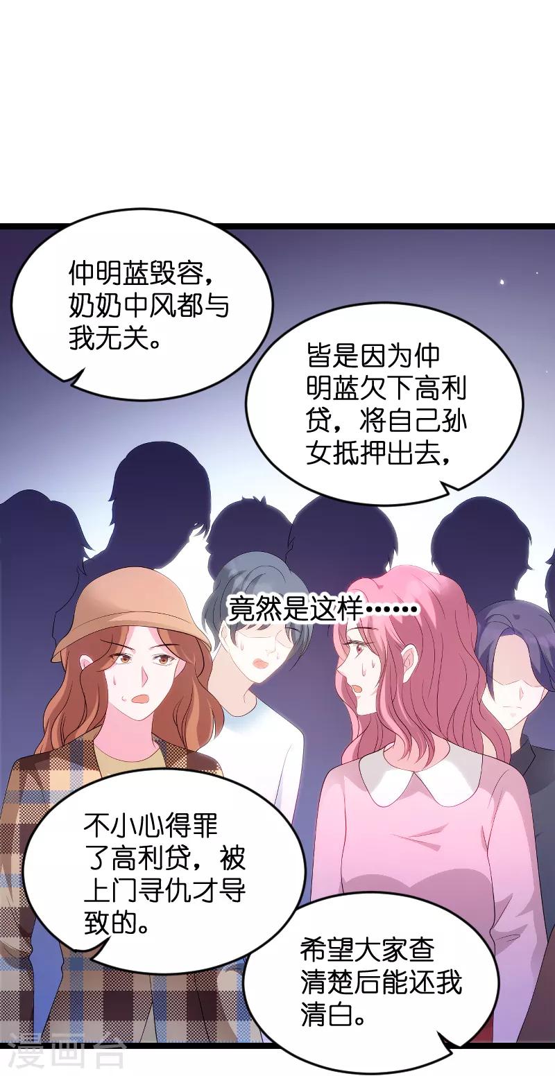 萌宝来袭爹地是大佬漫画,第80话 辞职1图