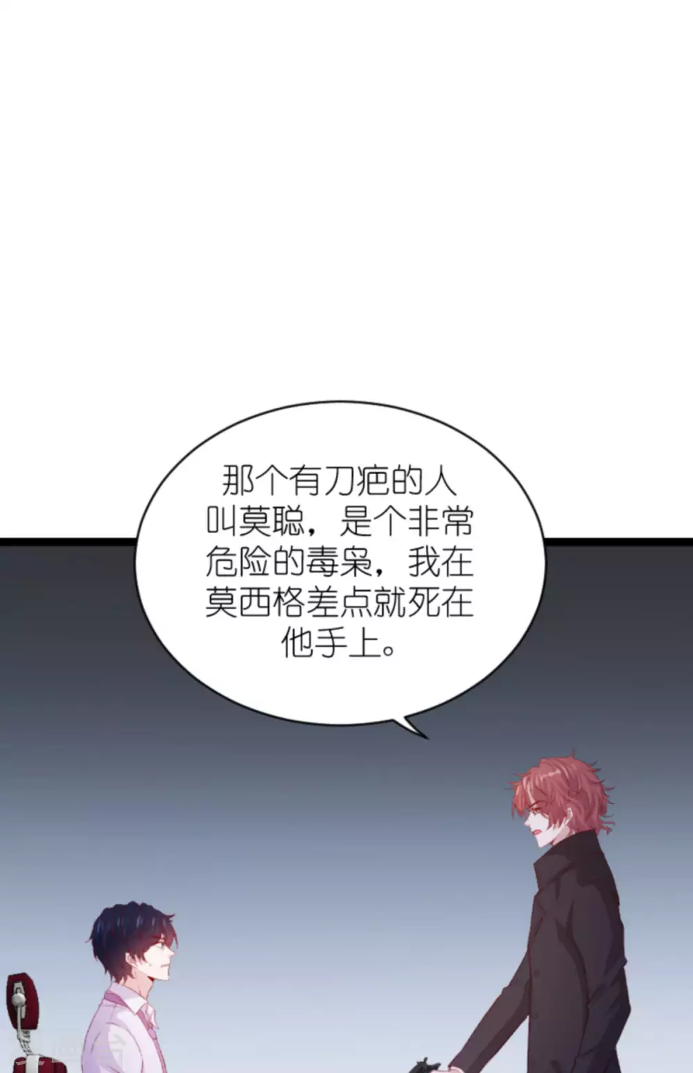 萌宝来袭漫画免费下拉式漫画,第164话 姗姗来迟2图
