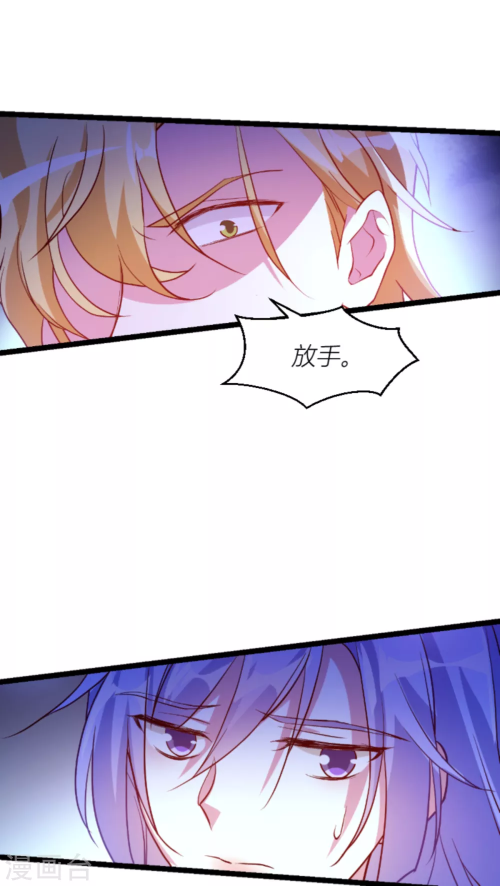 萌宝来袭千亿总裁带娃找上门漫画,第143话 最後的托付1图