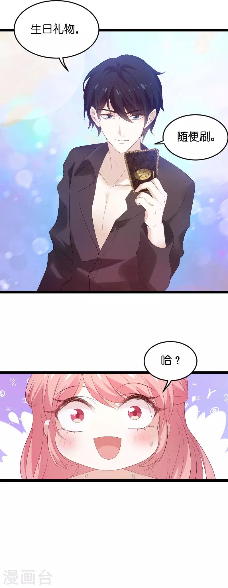 萌宝来袭1-100集免费观看漫画,第100话 抢劫2图