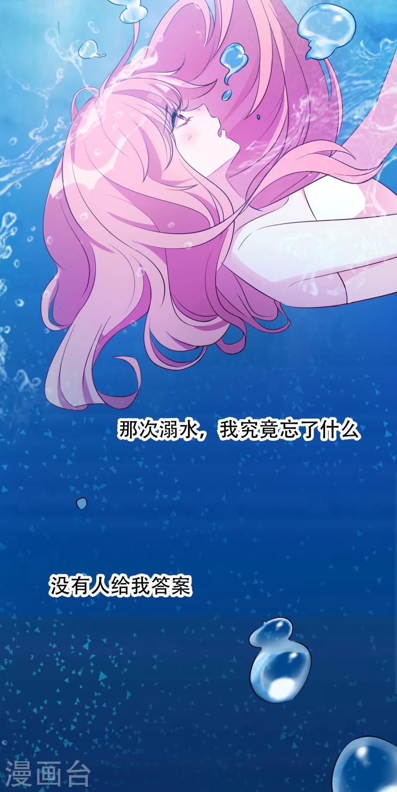 萌宝来袭漫画免费下拉式漫画,第2话 被爸爸吓晕了！2图