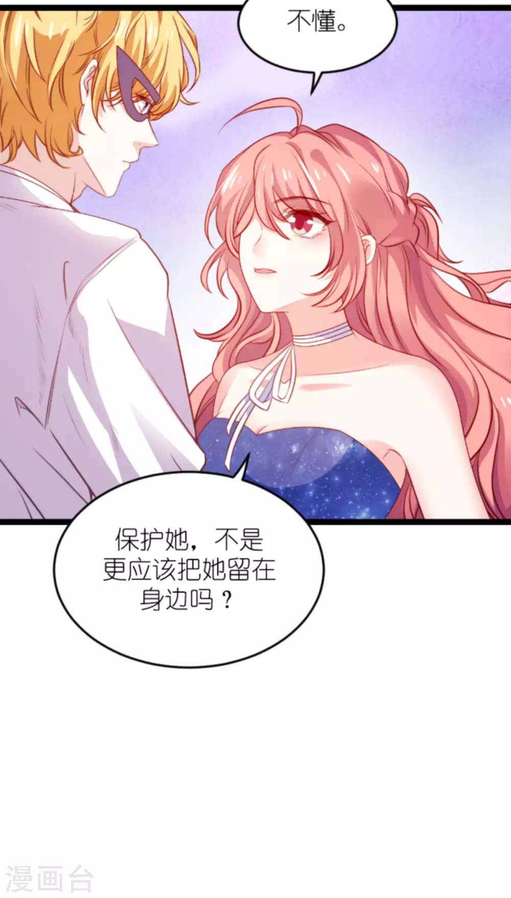 萌宝来袭漫画免费下拉式漫画,第166话 熟悉的陌生人2图