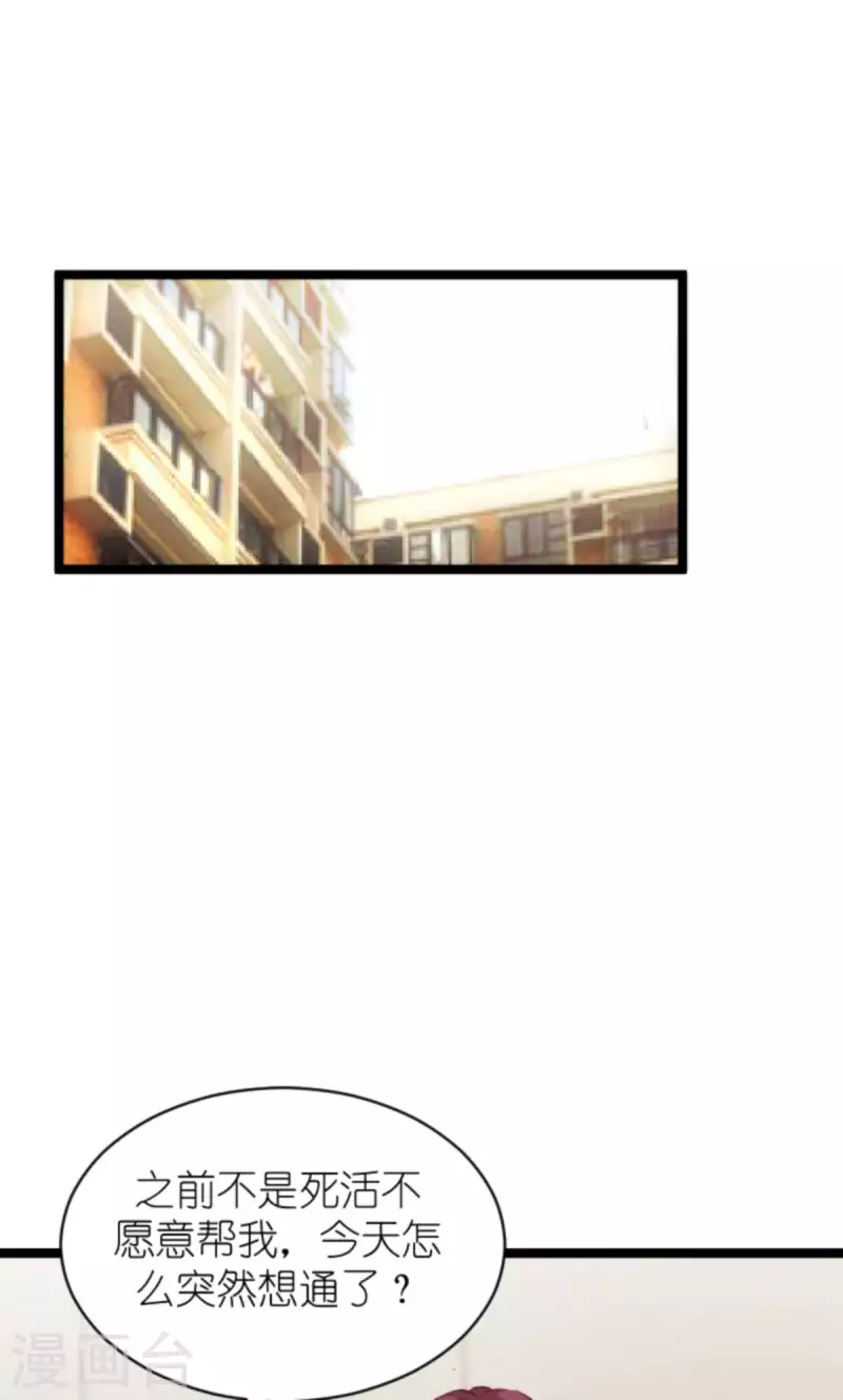萌宝来袭漫画免费下拉式漫画,第170话 打怪兽，你死啦2图