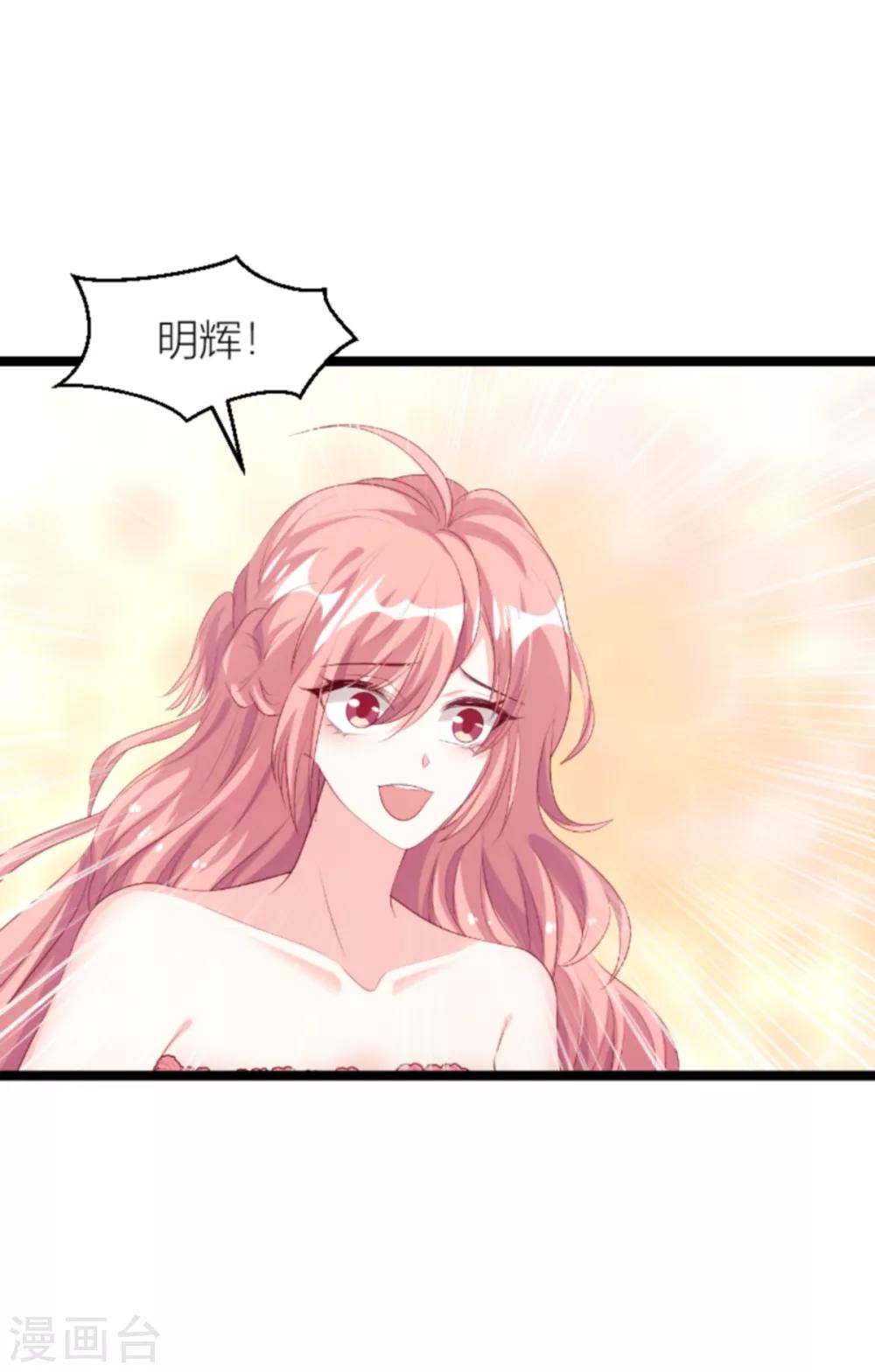 萌宝来袭厉总宠妻无度漫画,第139话 谁设的炸弹1图