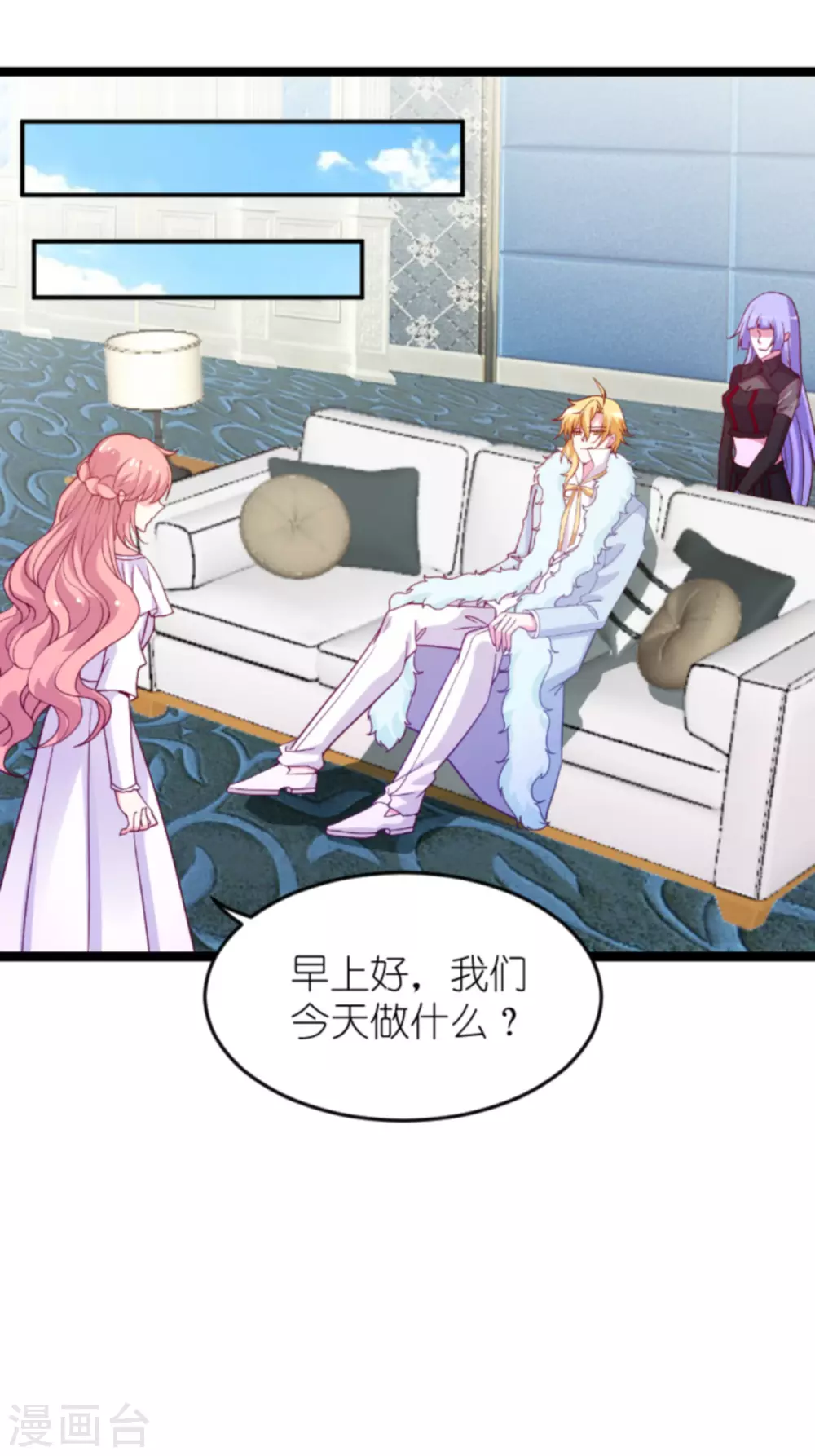 萌宝来袭亿万总裁别嚣张免费漫画,第156话 送你一件礼物2图
