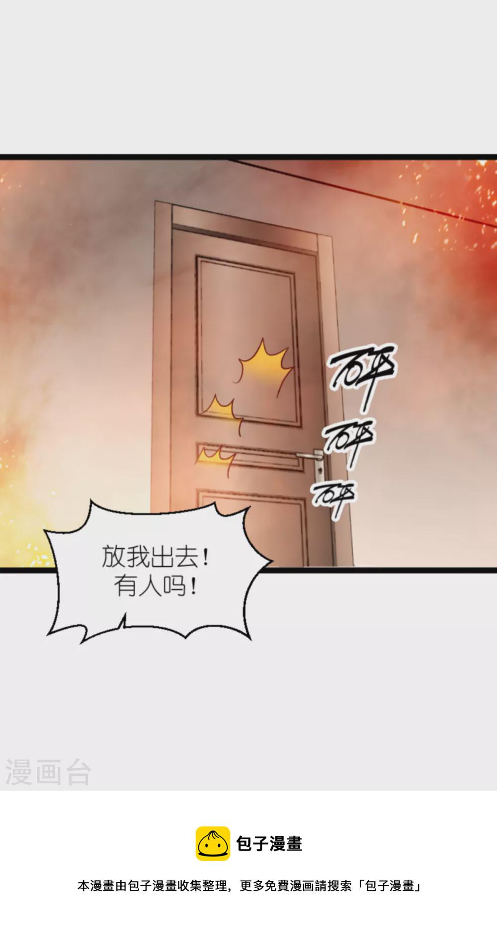 萌宝来袭漫画免费下拉式漫画,第153话 白依依，我们回家1图