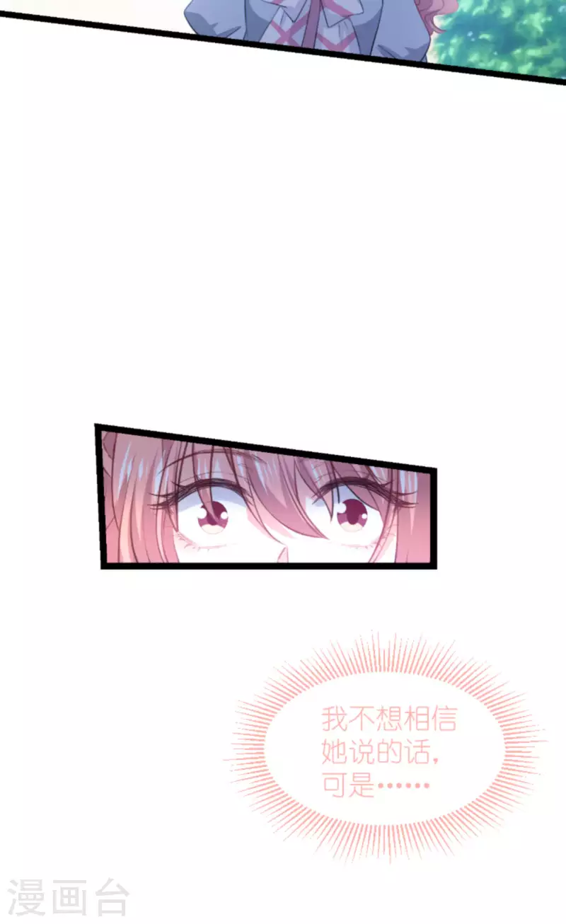 萌宝来袭1-100集免费观看漫画,第211话 虚假的订婚2图