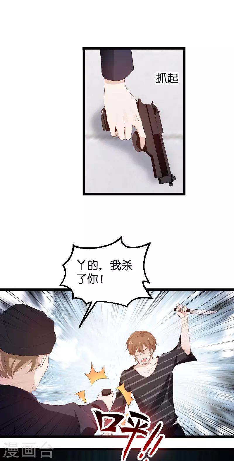 萌宝来袭厉总宠妻无限全集免费观看漫画,第101话 罪有应得1图