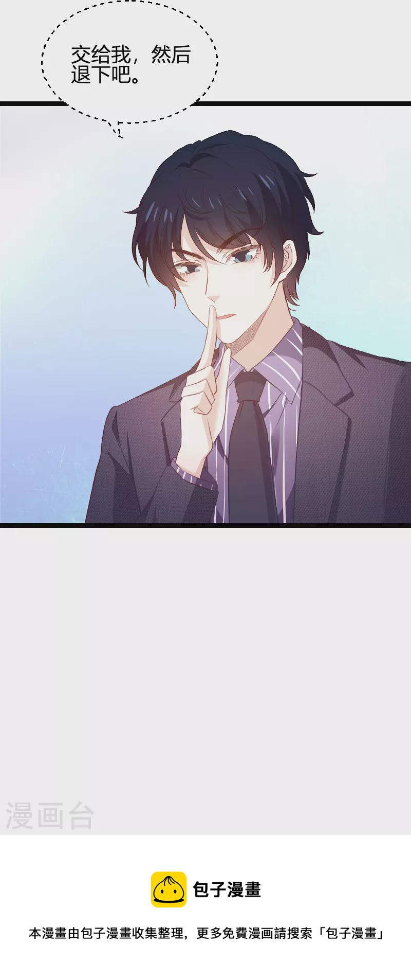 萌宝来袭总裁爹地太难缠小说漫画,第171话 生日的惊喜1图