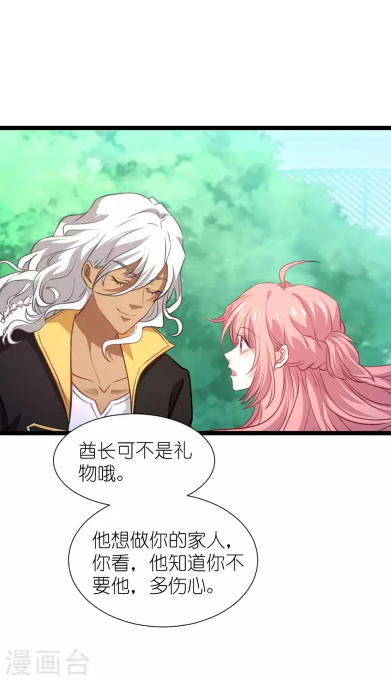 萌宝来袭漫画免费下拉式漫画,第208话 丈夫的名额2图