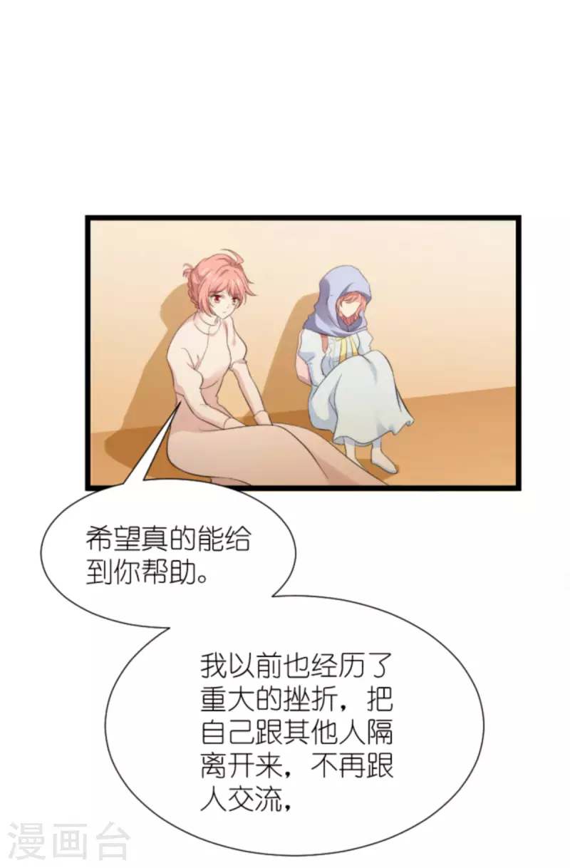 萌宝来袭总裁爹地太难缠小说漫画,第196话 几个问题2图