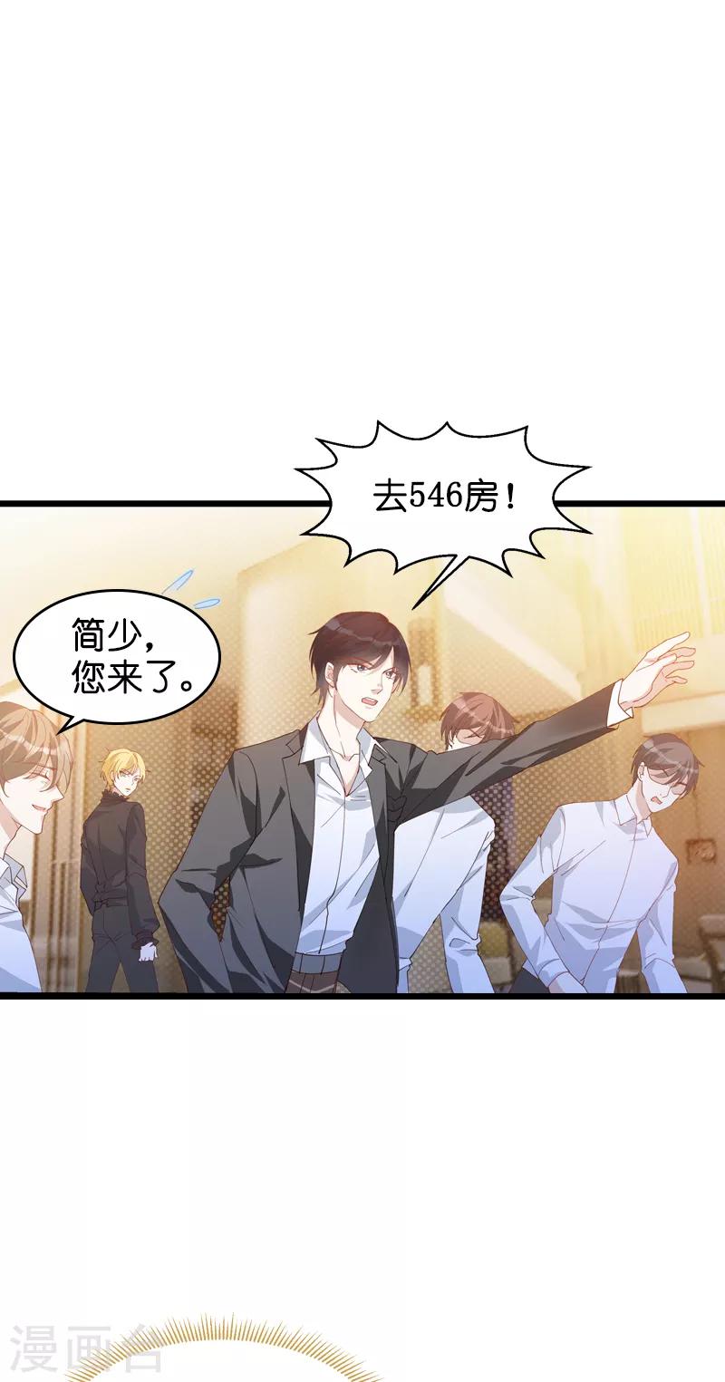 萌宝来袭漫画免费下拉式漫画,第32话 永远的忠诚1图