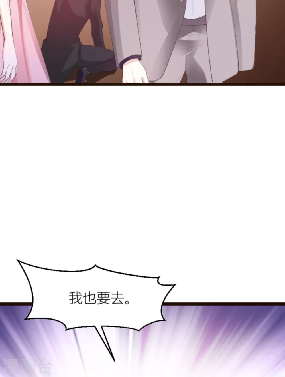 萌宝来袭厉总宠妻无度漫画,第139话 谁设的炸弹2图