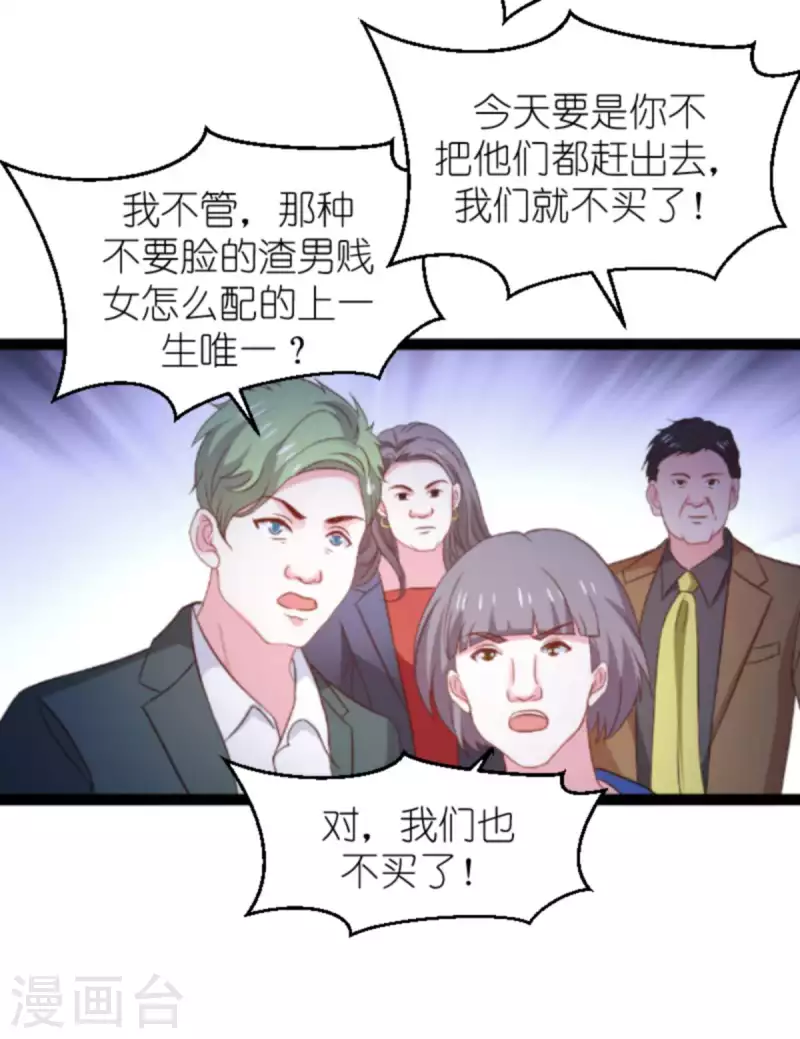 萌宝来袭总裁爹地太难缠小说漫画,第175话 简少爷的反击1图