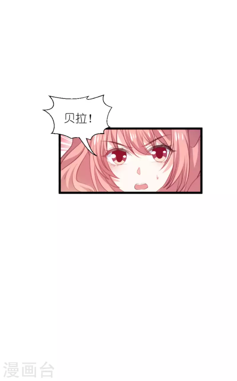 萌宝来袭漫画免费下拉式漫画,第200话 难言之隐1图