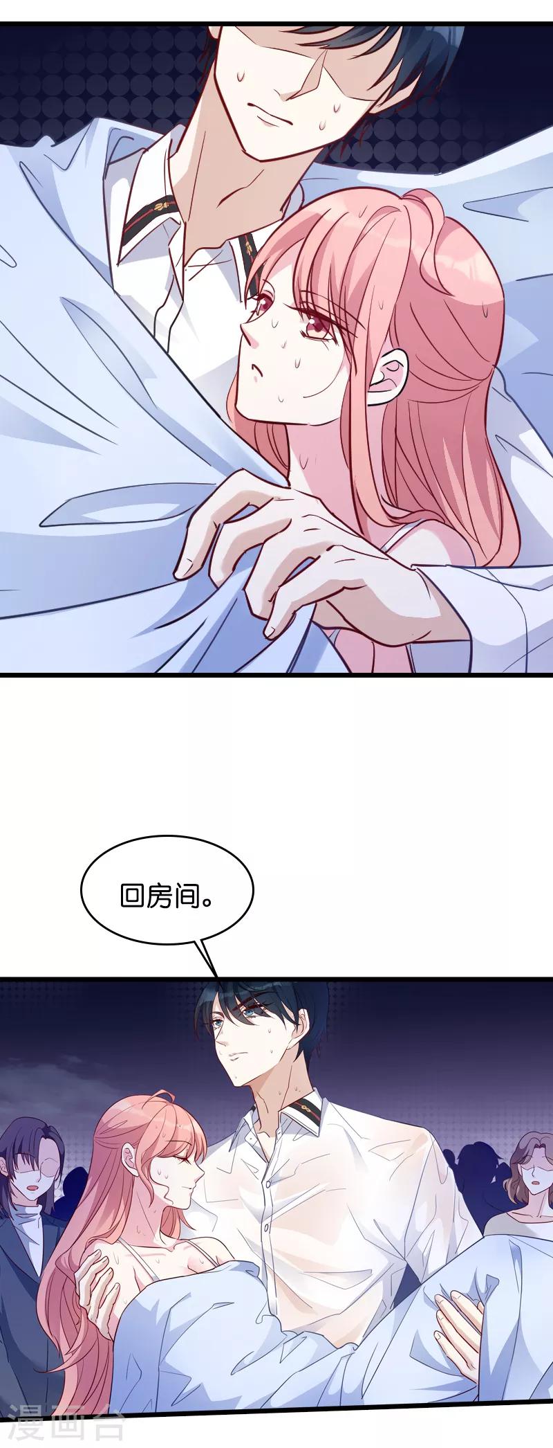 萌宝来袭漫画免费下拉式漫画,第28话 兑现承诺1图