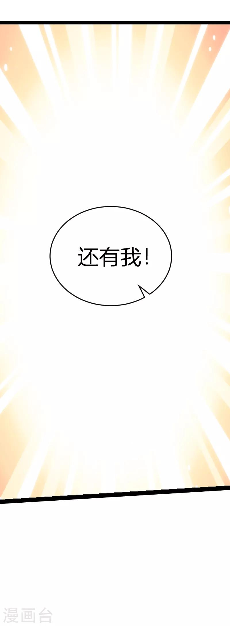 萌宝来袭大佬妈咪美又飒漫画,第62话 还有我1图