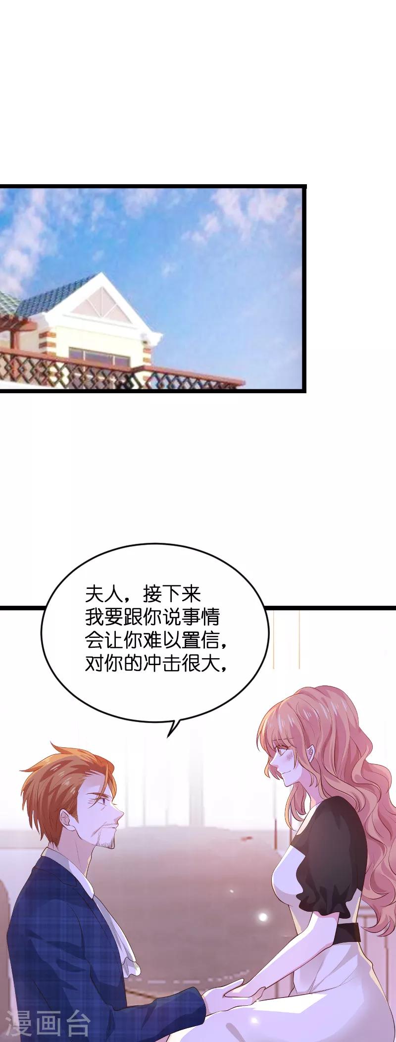 萌宝来袭落跑爹地快快来漫画,第125话 告诉哥哥疼麽？2图