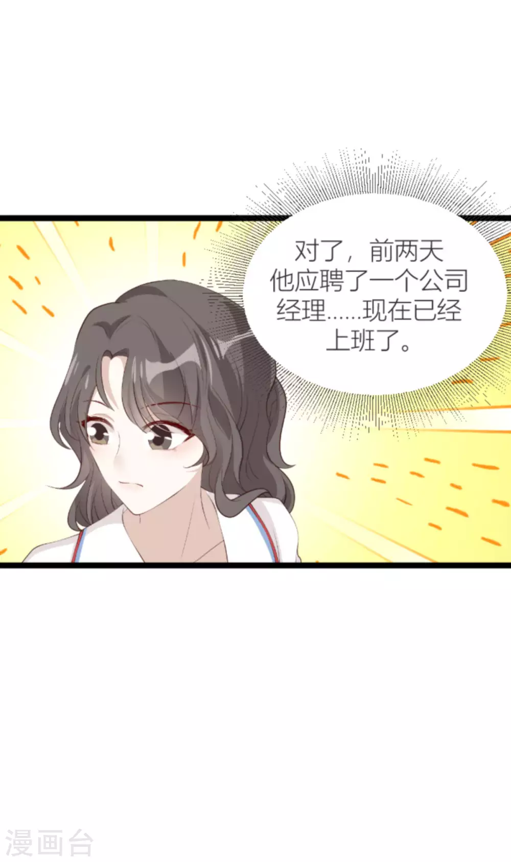 萌宝来袭拐个妈咪送漫画,第151话 白依依的倔强1图