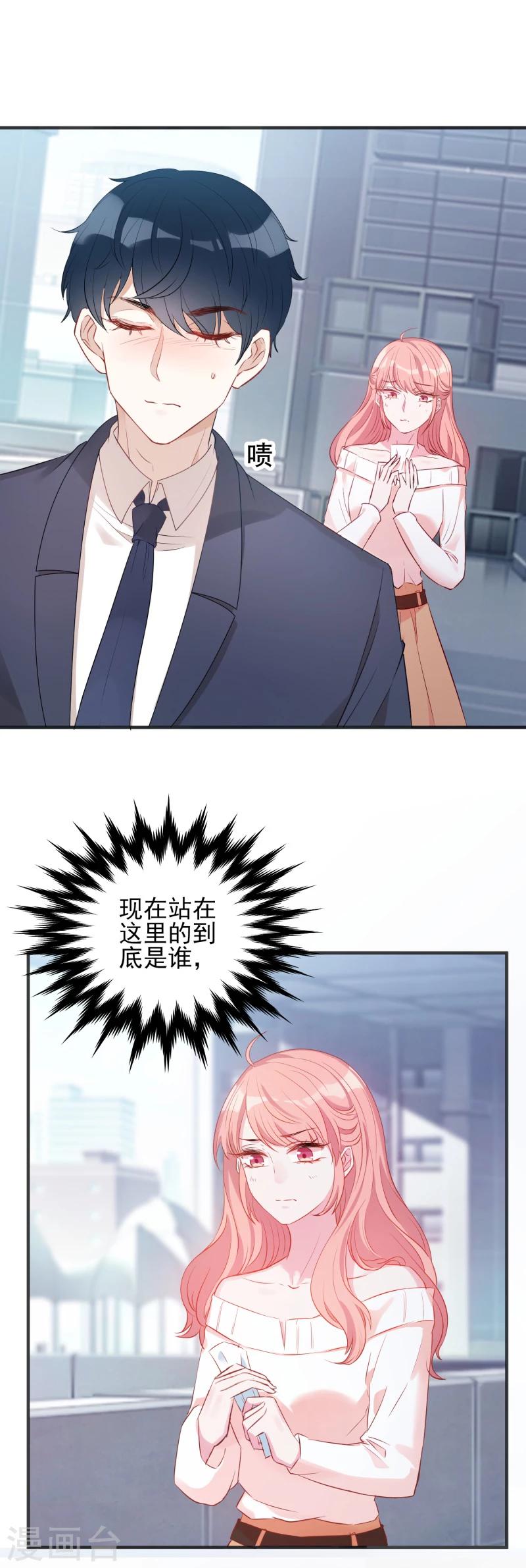 萌宝来袭漫画免费下拉式漫画,第4话 狮子大开口2图