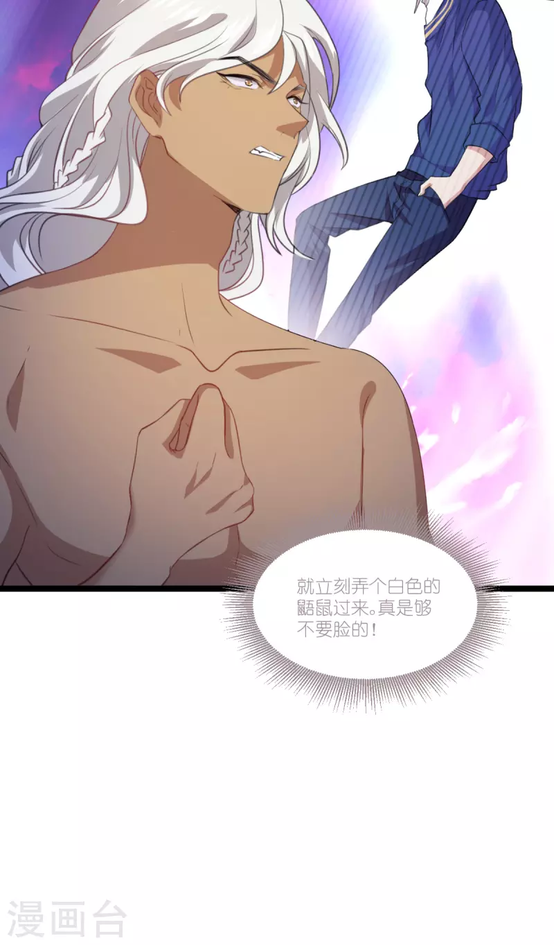 萌宝来袭漫画免费下拉式漫画,第222话 她跑，他追2图