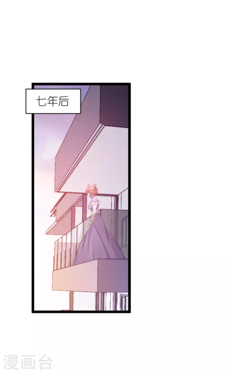 萌宝来袭千亿总裁带娃找上门漫画,第185话 七年後……2图