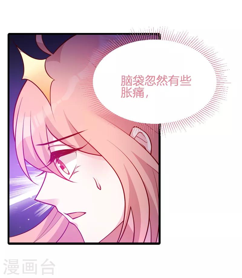 萌宝来袭爹地是大佬漫画,第65话 简太太1图