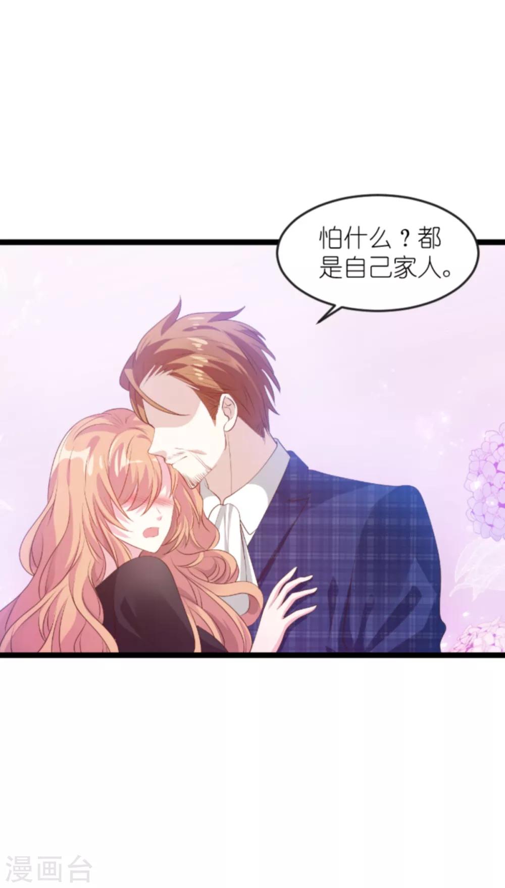 萌宝来袭清冷佛子节节败漫画,第127话 外公什麽都给你~2图