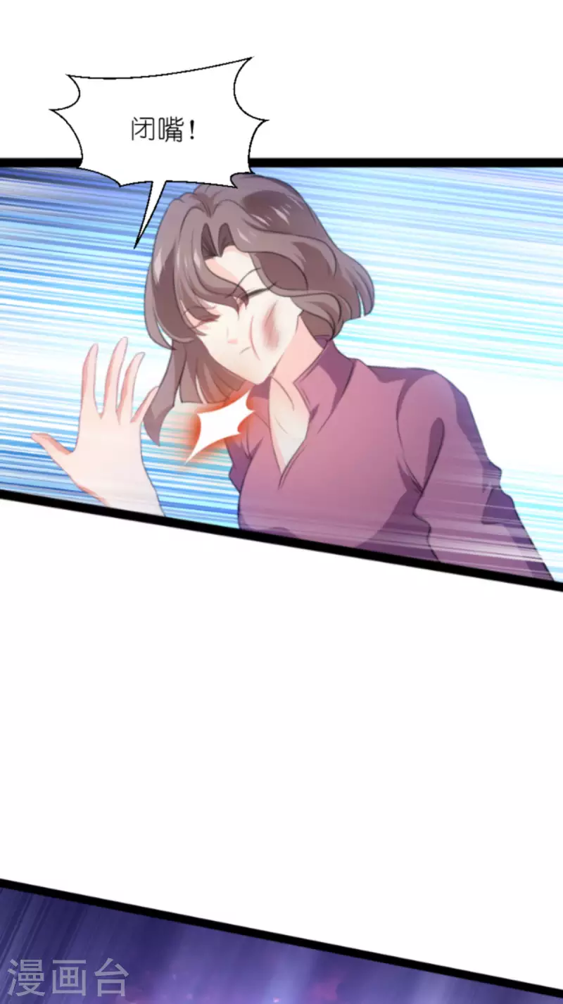 萌宝来袭总裁爹地太难缠小说漫画,第206话 暗潮汹涌1图