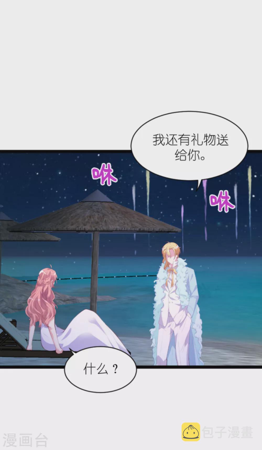 萌宝来袭漫画免费下拉式漫画,第155话 喜欢的人是你2图