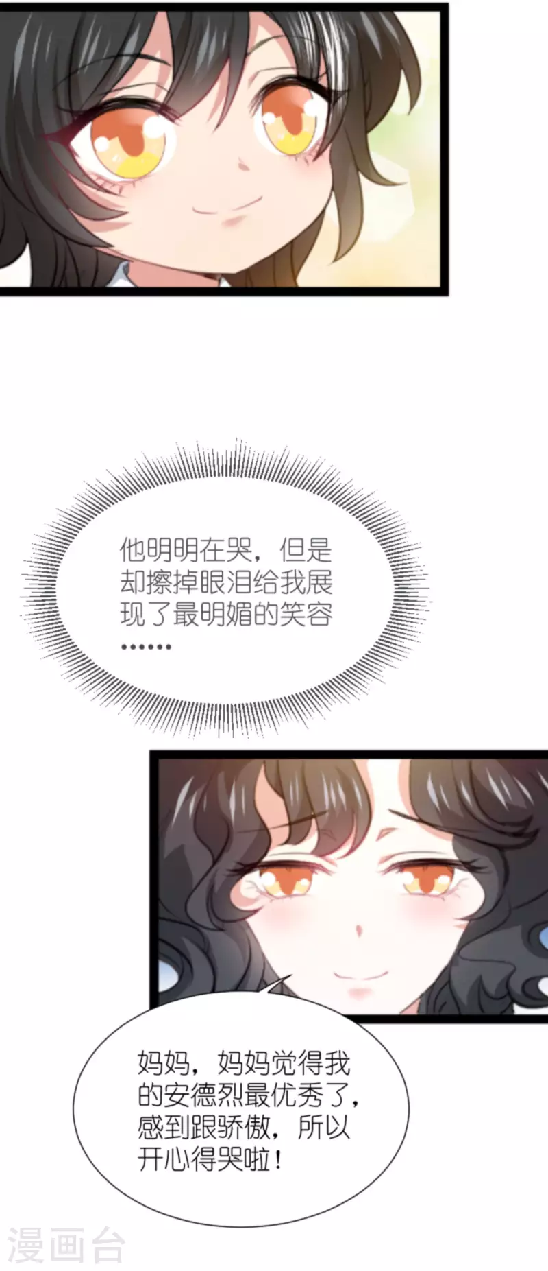 萌宝来袭厉总宠妻无度短剧全集免费观看漫画,第213话 破局1图