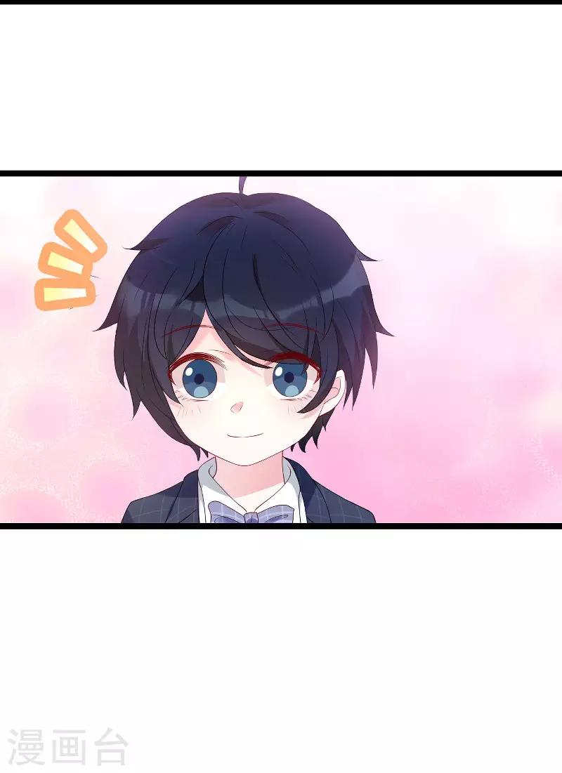 萌宝来袭漫画免费下拉式漫画,第91话 相认2图