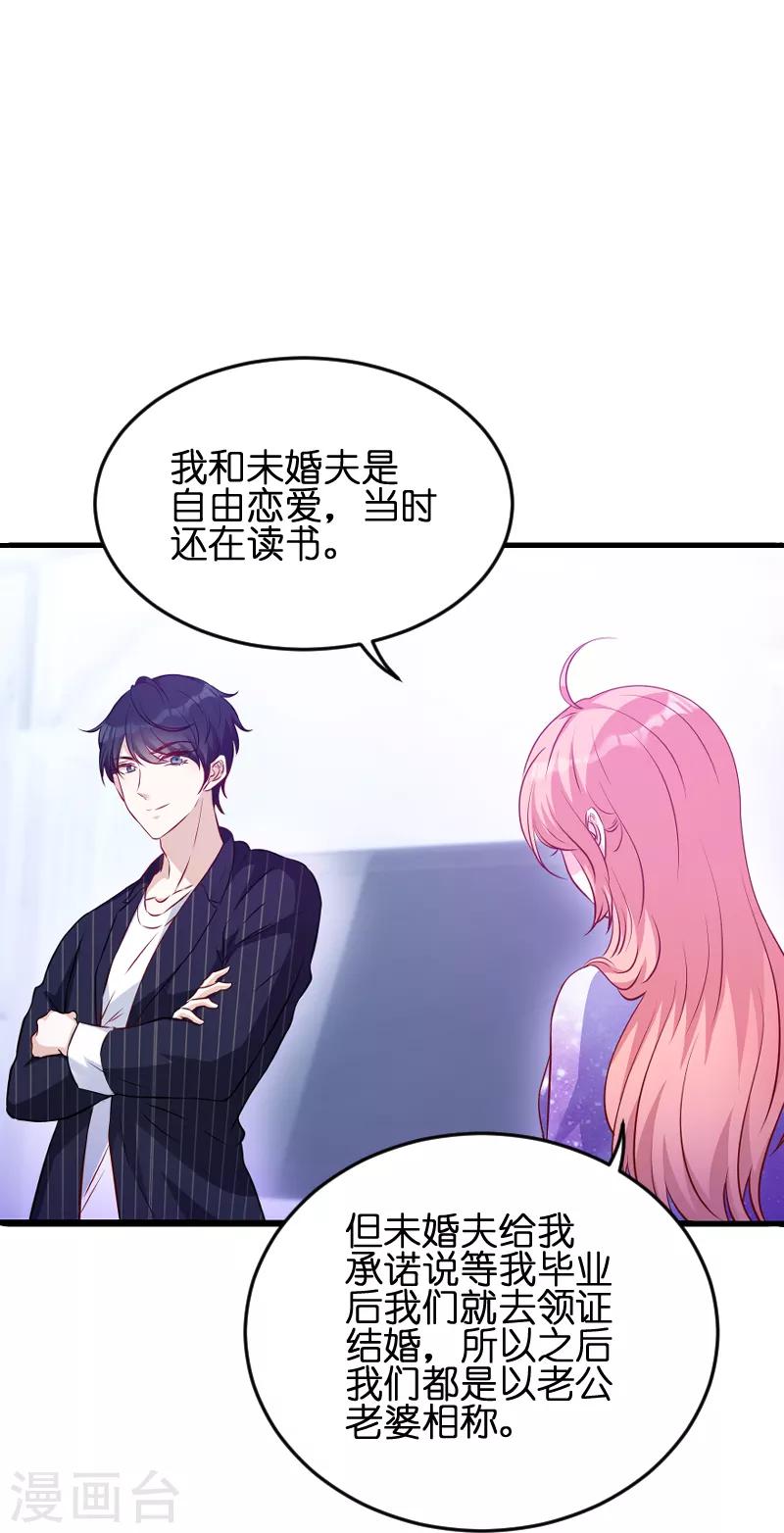 萌宝来袭漂亮妈咪不好惹短剧全集免费观看漫画,第52话 马上领证！1图