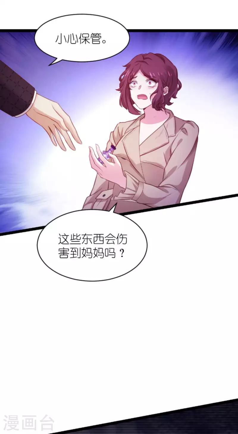 萌宝来袭漫画免费下拉式漫画,第170话 打怪兽，你死啦1图