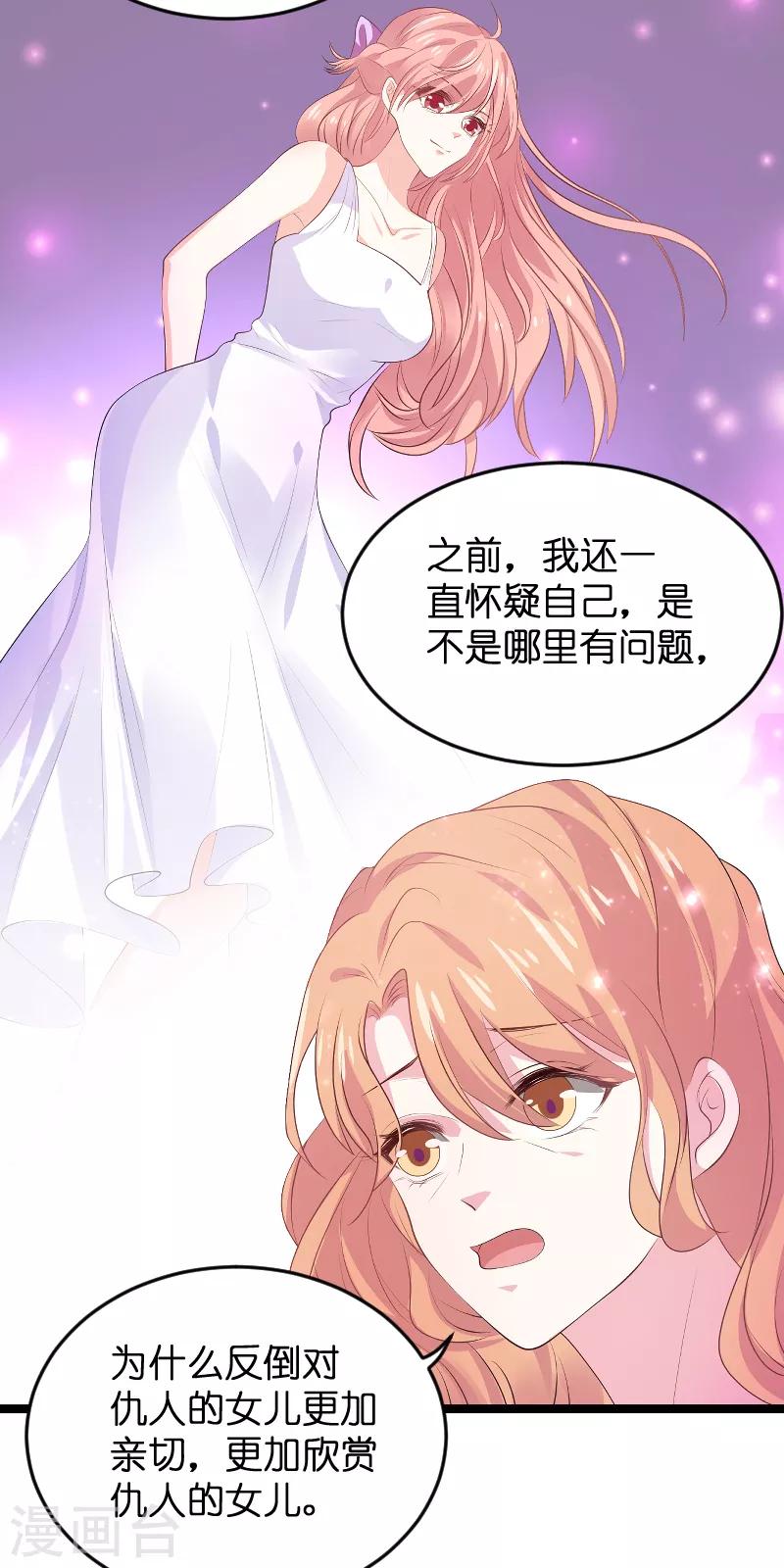 萌宝来袭首席天价前妻漫画,第125话 告诉哥哥疼麽？1图