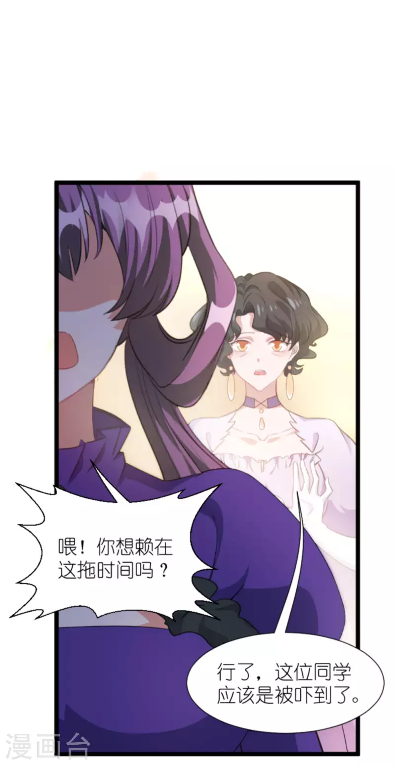 萌宝来袭漂亮妈咪不好惹短剧全集免费观看漫画,第202话 离开索诺夫2图