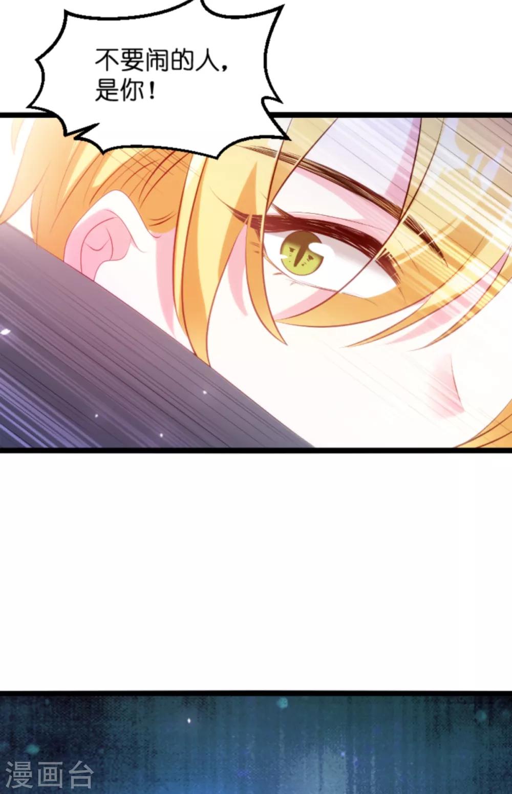萌宝来袭亿万总裁别嚣张免费漫画,第122话 这支舞归谁？1图