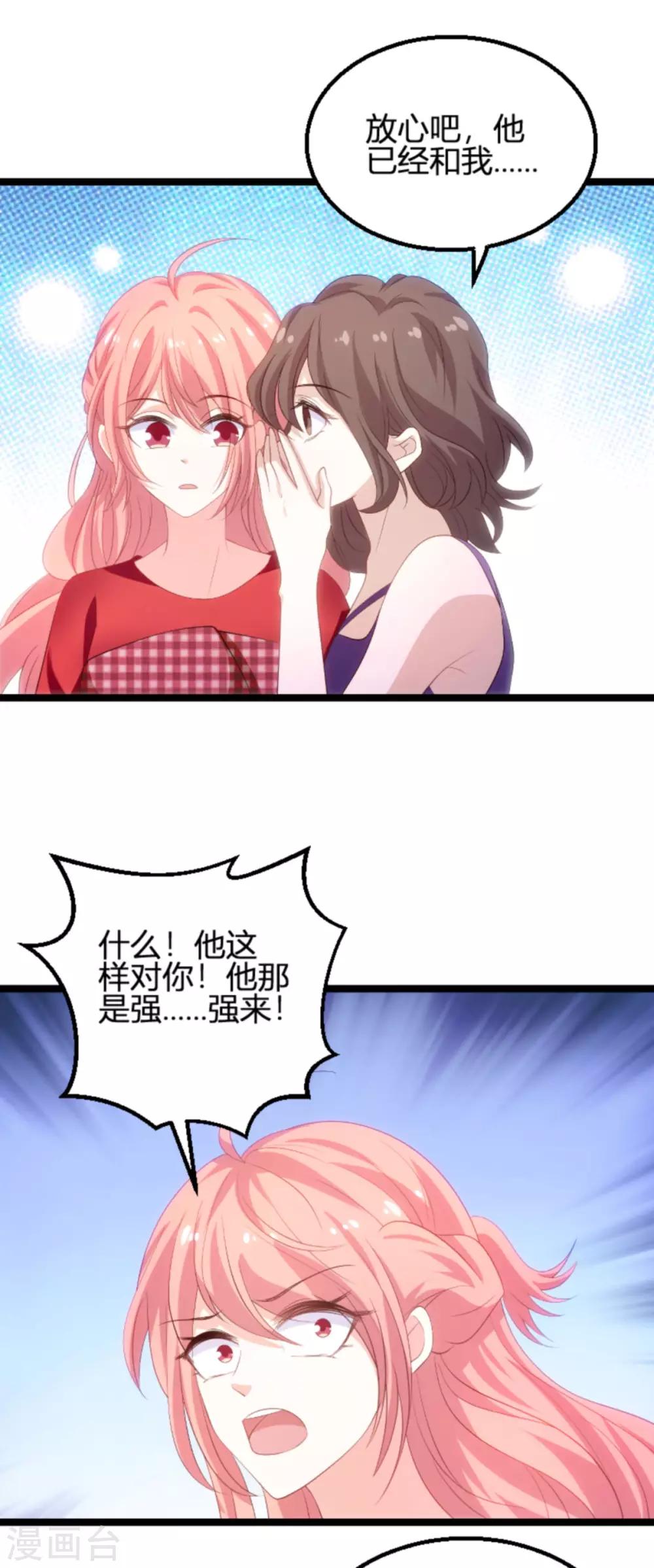 萌宝来袭1至100集免费观看国语版漫画,第107话 浪漫的求婚2图