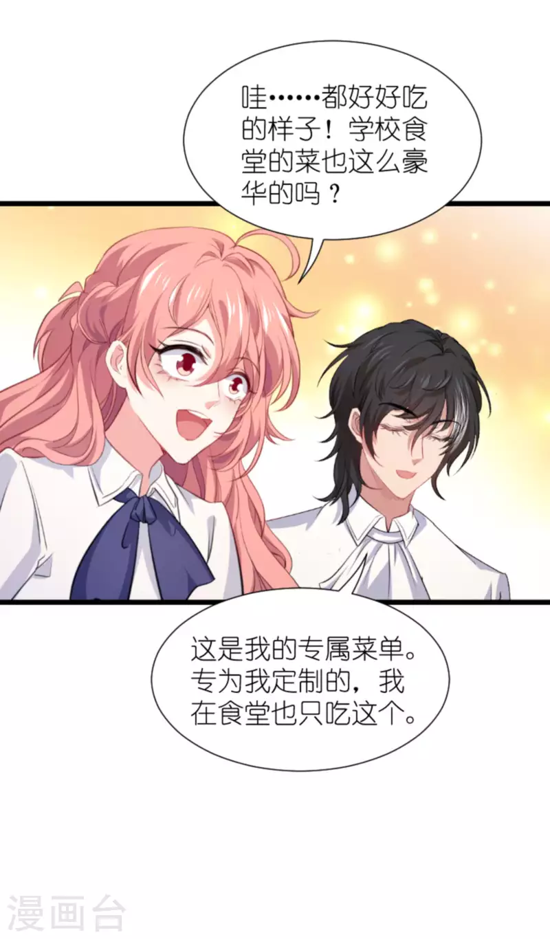 萌宝来袭:总裁爹地太难缠漫画,第206话 暗潮汹涌2图